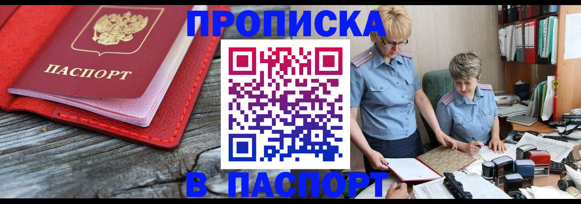 временная регистрация для всех в Судогде