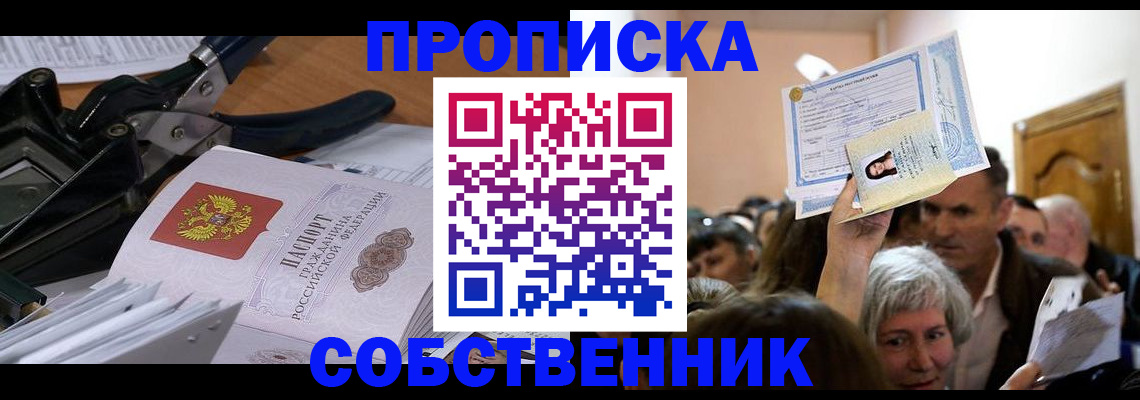 временная регистрация для всех в Судогде