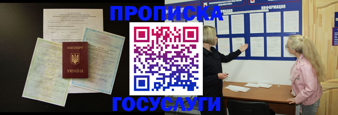 временная регистрация адрес в Судогде