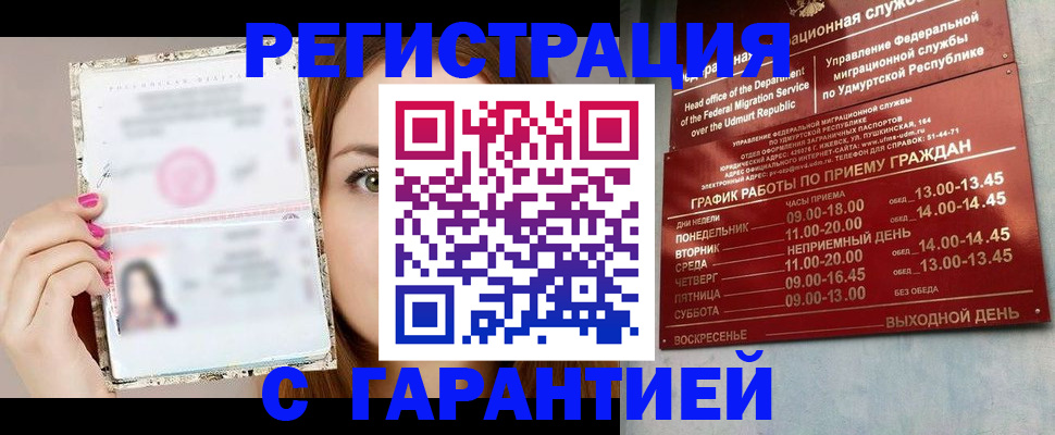 временная регистрация поиск в Судогде
