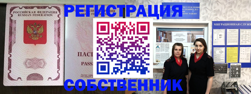 временная регистрация адрес в Судогде