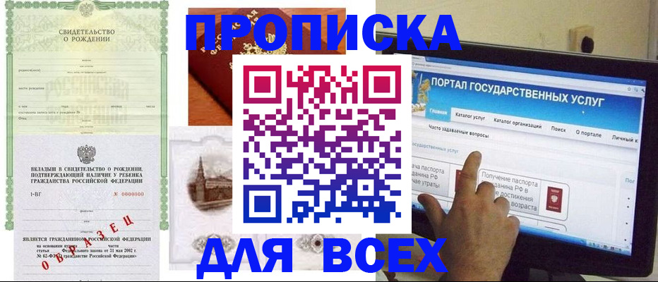 где прописаться в Судогде