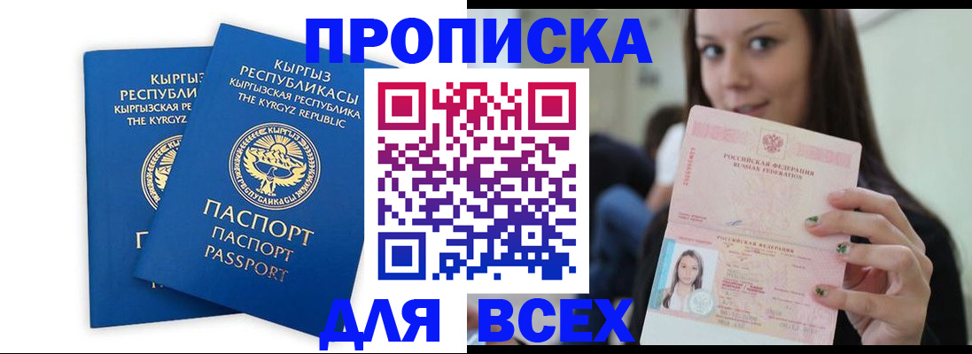 временная регистрация для всех в Судогде