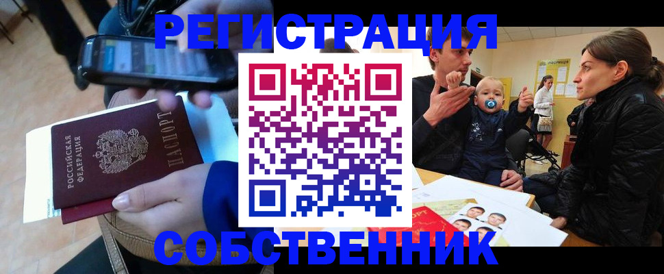 прописка паспорт в Судогде