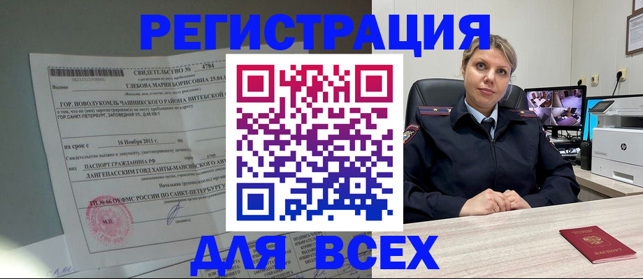 прописка для военкомата в Судогде