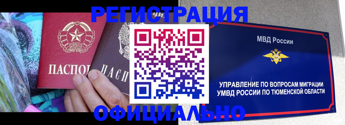 прописка для работы в Судогде