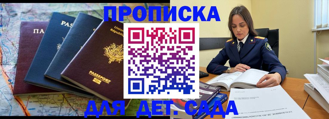 прописка для работы в Судогде