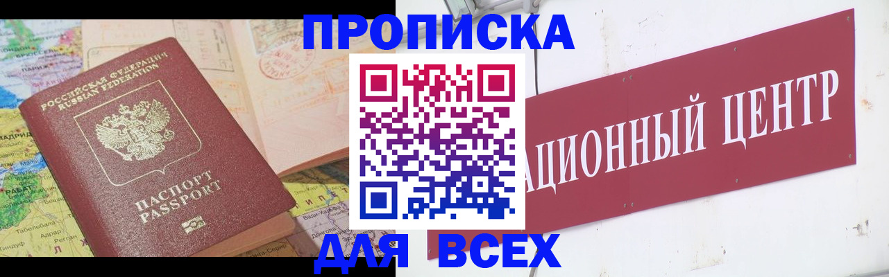 временная прописка в Судогде