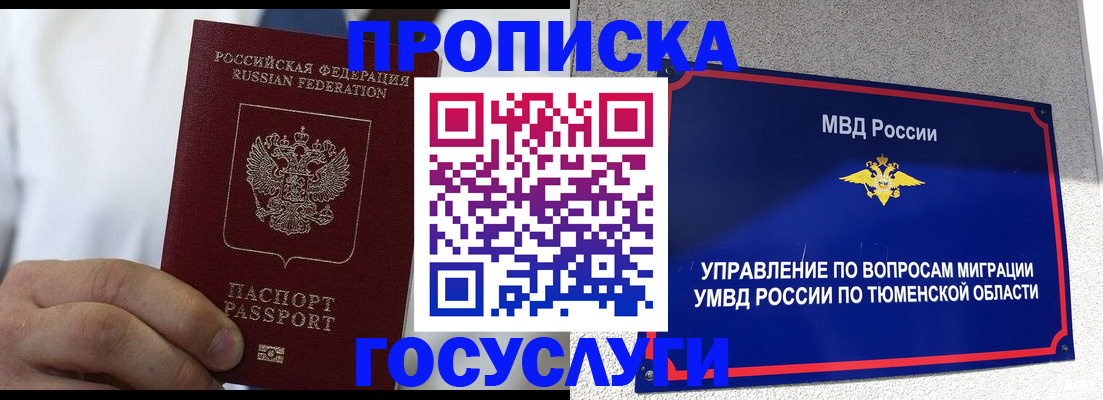 временная регистрация госуслуги в Судогде